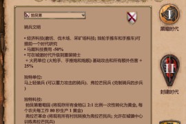 帝国时代2决定版勃艮第独特单位与科技树介绍_帝国时代2决定版波兰科技树分析 波兰科技加点推