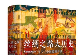 帝国时代4罗斯圣物_帝国时代2四件圣物