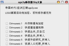 帝国时代4作弊秘籍(帝国时代2作弊秘籍)