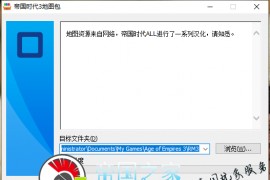 帝国时代3：地图包下载