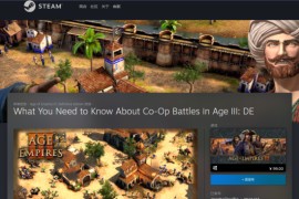 《帝国时代3：决定版》战役加入合作模式 允许两玩家共同挑战