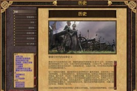 帝国时代之罗马复兴海克力斯属性