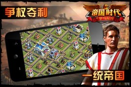 帝国时代之罗马复兴魔器养成(帝国时代之罗马复兴攻略秘籍)