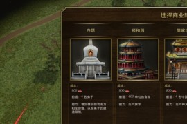 《帝国时代3决定版》全奇观图鉴及作用介绍