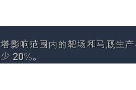 《帝国时代4》法兰西特殊兵种介绍